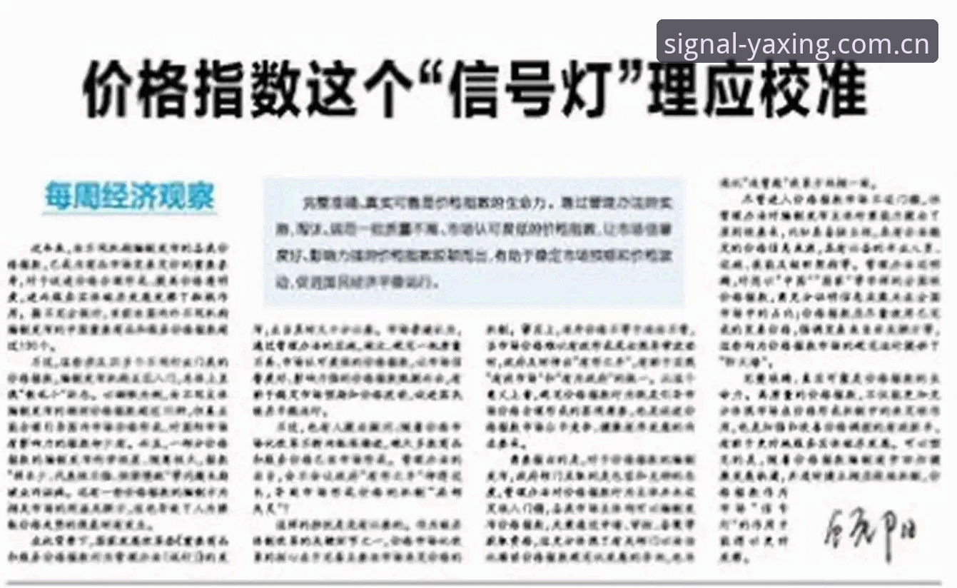 亚星体育平台新版首页全面升级：发出可靠信号，实时数据引领赛事新体验